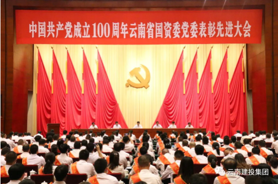 1625134842993732.png 國(guó)資委表彰.png