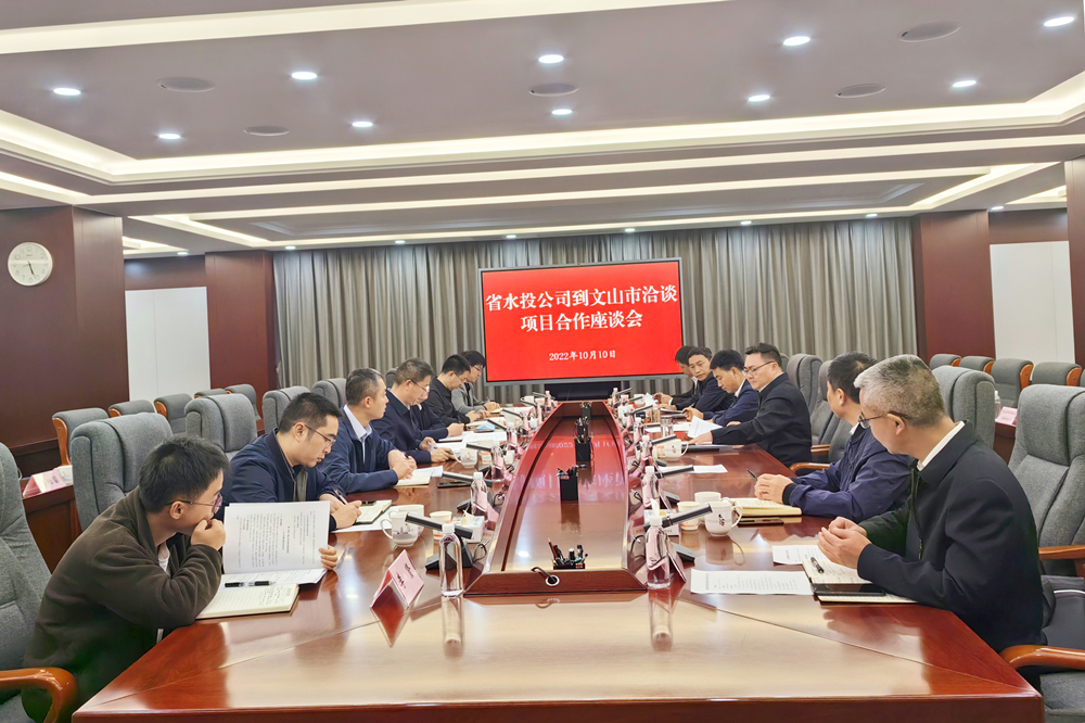 公司總經(jīng)理趙瓊?cè)A赴文山市與文山州水務(wù)局、文山市政府座談推進(jìn)項(xiàng)目圖片2_副本_副本.jpg